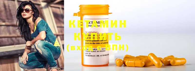 Кетамин ketamine  Бакал 